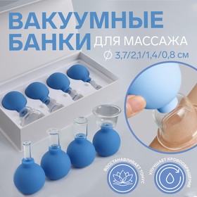 Набор вакуумных банок для массажа, стеклянные, d 3,7/2,1/1,4/0,8 см, 4 шт, цвет синий