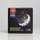 Световой прибор «Двойной диско-шар» 7 см, свечение RGB, 5 В - Фото 8