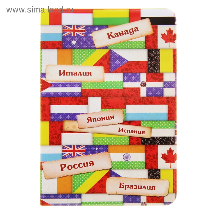 Обложка для паспорта "Флаги" - Фото 1