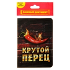 Обложка для паспорта "Крутой перец" - Фото 4