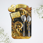 Ложки чайные с гравировкой, набор «Мама и папа», 15.5×25.5 см, 2 шт. - Фото 2