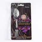 Ложка чайная с гравировкой «Любимой бабушке», h=14 см - Фото 7