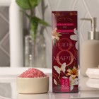 Подарочный набор косметики «В день 8 марта», гель для душа 250мл и соль для ванны 120 г, ЧИСТОЕ СЧАСТЬЕ - фото 21420631