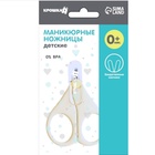 Ножницы маникюрные, детские, с защитным колпачком, молочный - Фото 5