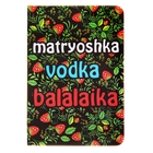 Обложка для паспорта "Matryoshka, vodka, balalaika" - Фото 1