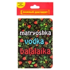 Обложка для паспорта "Matryoshka, vodka, balalaika" - Фото 4