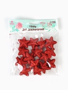 Фигурка для поделок и декора «Звезда», набор 15 шт., размер 1 шт.: 3.5×3.5×2 см, цвет красный - фото 59332149