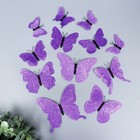 Магнит пластик "Бабочки двойные крылья - блеск" фиолетовый набор 12 шт - фото 12112401