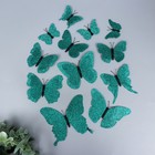Магнит пластик "Бабочки двойные крылья - блеск" морской зелёный набор 12 шт - фото 9475369