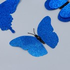 Магнит пластик "Бабочки двойные крылья - блеск" синий набор 12 шт - фото 9439342