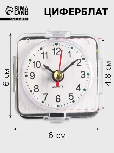 Циферблат d=4.6 см, от батарейки 1×АА, механизм 1668, дискретный ход