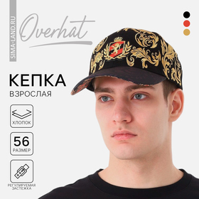 Кепка The KING, рр56см, чёрная