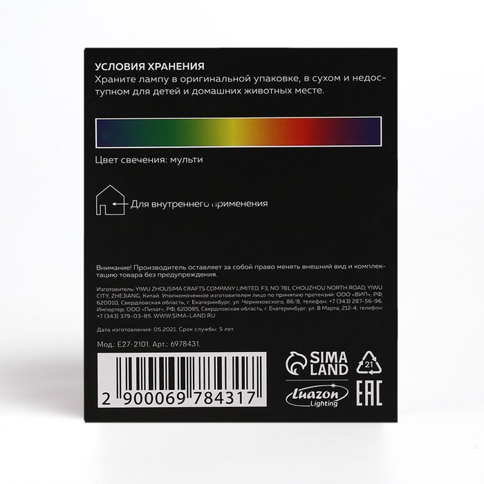Световой прибор «Диско-шар» 12 см, Е27, свечение RGB - фото 1889694702