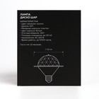 Световой прибор «Диско-шар» 12 см, Е27, свечение RGB - фото 6505173