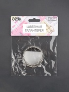 Подхват для штор «Кольцо», 2×23 см, цвет серебряный - Фото 4