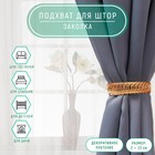 Подхват для штор «Кольцо», 2×23 см, цвет золотой - Фото 1