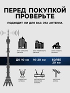Антенна, комнатная, активная, с усилителем, 5 В, 25 дБи, DVB-T2, цифровая, клеящаяся, черная - Фото 5