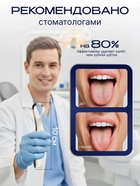 Скребок для чистки языка - Фото 2