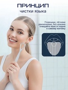 Скребок для чистки языка - Фото 4