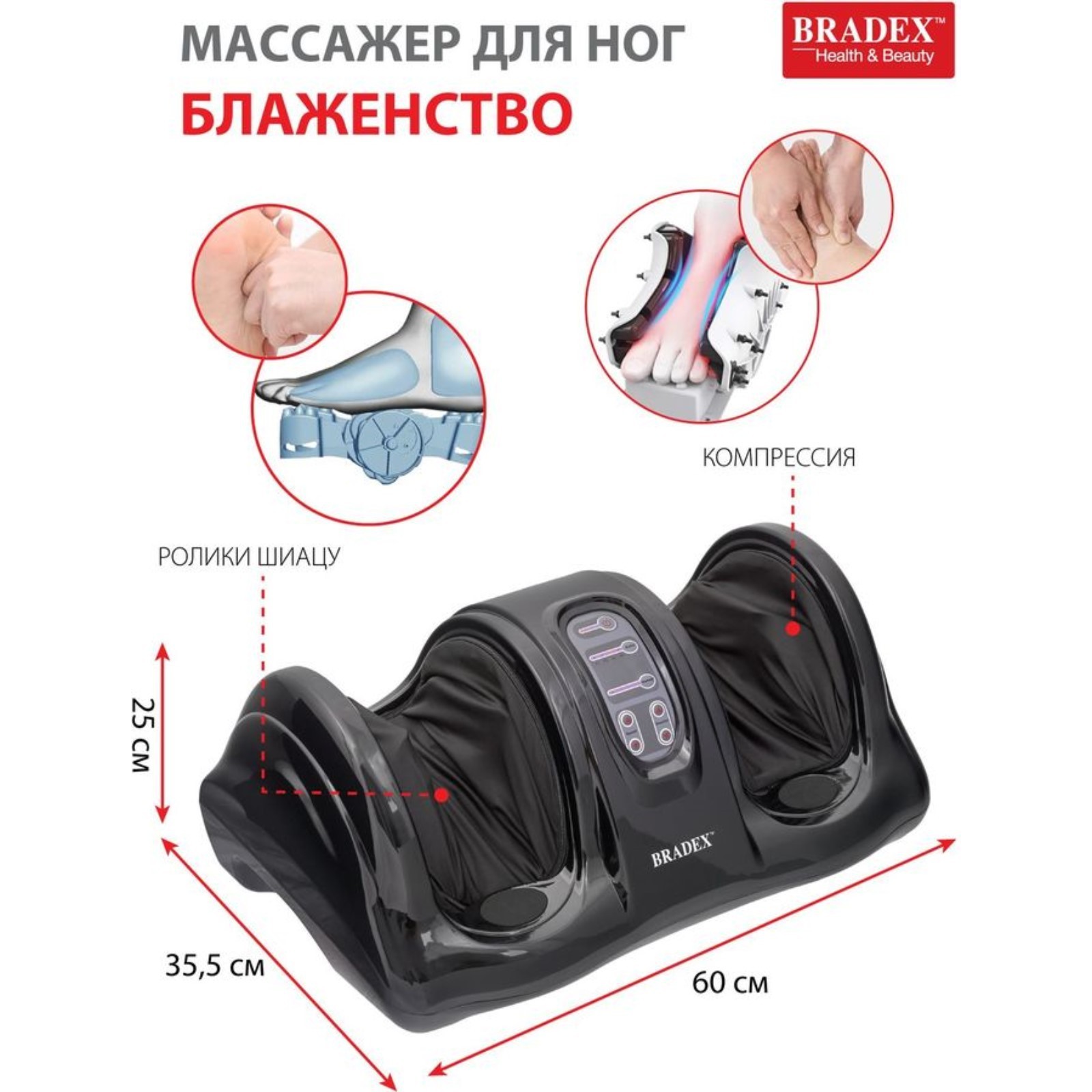 Массажер Для Ног Электрический Купить В Спб