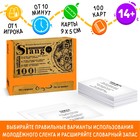 Настольная игра большая дурацкая викторина «Молодежный slang. Том 5», 100 карт, 14+ - Фото 1