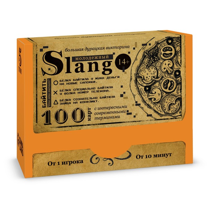 Большая дурацкая викторина «Молодежный slang. Том 5», 100 карт, 14+ - фото 1907339114
