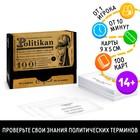 Большая дурацкая викторина «Politikan. Том 6», 100 карт, 14+ - фото 298334807