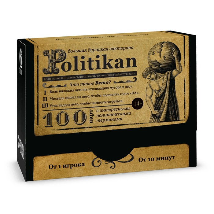 Большая дурацкая викторина «Politikan. Том 6», 100 карт, 14+ - фото 1907339119