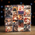 Коробочка для печенья "Прекрасный вечер", 12 х 12 х 3 см, 1 шт. 7449045 - фото 15950698