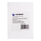 Пленка для ламинирования B8 65х95 мм, 100 мкм, 100 штук, глянцевые, Гелеос - фото 51359205