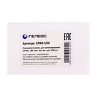 Пленка для ламинирования A8 54х86 мм, 100 мкм, 100 штук, глянцевые, Гелеос - фото 51359220