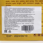 УЦЕНКА Патчи гидрогелевые для глаз с ласточкиным гнездом, 2×3 г - Фото 2