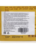 УЦЕНКА Патчи гидрогелевые для глаз с ласточкиным гнездом, 2×3 г - Фото 4