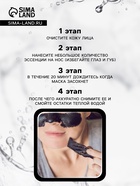 Маска-плёнка от чёрных точек, 6 г - Фото 4