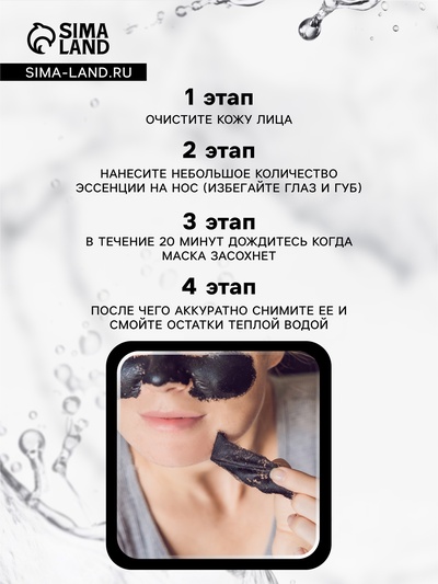 Маска-плёнка от чёрных точек, 6 г