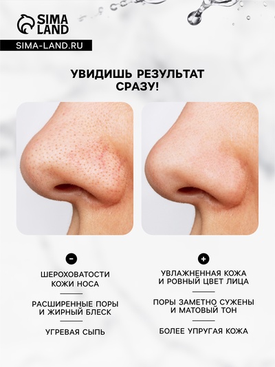 Маска-плёнка от чёрных точек, 6 г