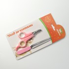 Набор по уходу за когтями: ножницы-когтерезы (отверстие 6 мм) и пилка, розовый с белым - фото 6505523