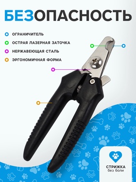 Набор по уходу за когтями: когтерез боковой (отверстие 8 мм) и пилка, черный и красный