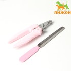 Набор по уходу за когтями: когтерез боковой (отверстие 8 мм) и пилка, розовый - Фото 1