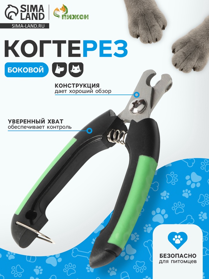 Когтерез боковой малый с закругленными резиновыми ручками, отверстие 8 мм, чёрный с зелёным - Фото 1