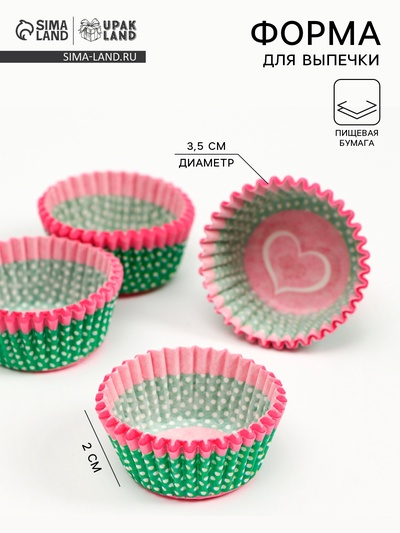 Форма для выпечки кексов бумажная UPAK LAND «Сердце», 3.5×2 см, одноразовая, зелёная