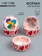 Форма для выпечки кексов бумажная UPAK LAND «Любовь», 3.5×2 см, одноразовая, белая - Фото 2
