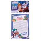 Новогодний набор для творчества 25 предметов «Зимняя история» 7042458 - фото 16507338