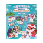 Новогодний набор для творчества 25 предметов «Зимняя история» 7042458 - фото 16507341