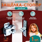 Двойная роликовая защёлка-стопор LOCKLAND, железная, цвет цинк - Фото 1