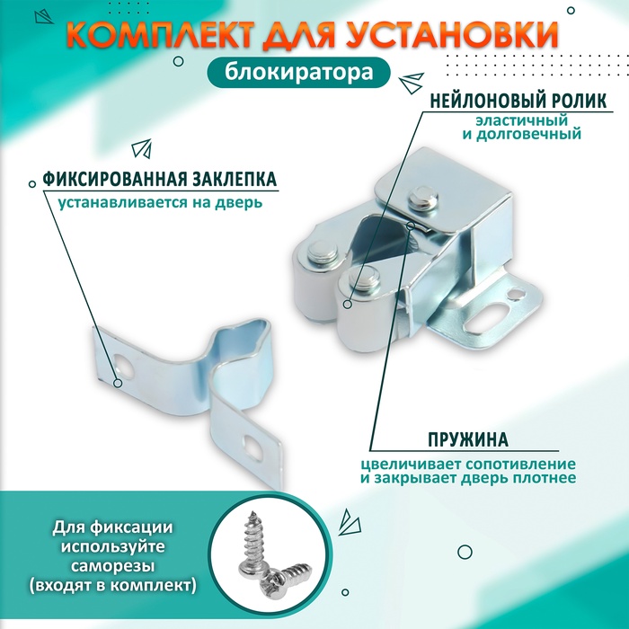 Двойная роликовая защёлка-стопор LOCKLAND, железная, цвет цинк - фото 18546801 Двойная роликовая защёлка-стопор LOCKLAND, железная, цвет цинк - фото 18546801