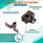 Двойная роликовая защёлка-стопор LOCKLAND, железная, цвет медь - Фото 5