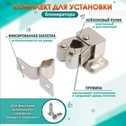 Двойная роликовая защёлка-стопор LOCKLAND, железная, цвет никель - Фото 4