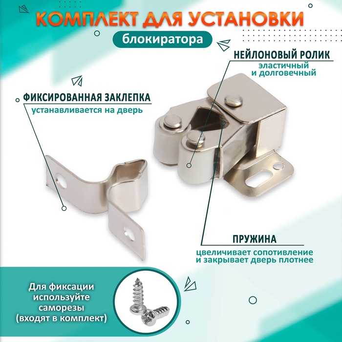 Двойная роликовая защёлка-стопор LOCKLAND, железная, цвет никель - фото 18546827 Двойная роликовая защёлка-стопор LOCKLAND, железная, цвет никель - фото 18546827