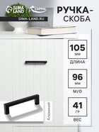 Ручка-скоба CAPPIO SQUARE2 RSC007, алюминий, м/о 96 мм, цвет черный - Фото 1